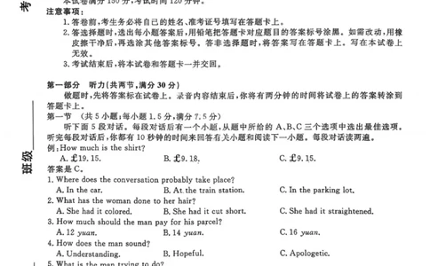 英语试卷-辽宁名校联盟2026届高三年级上学期期末质量检测(1)_2026年1月_260116辽宁名校联盟2026年1月高三上期末联考质量检测（全科）