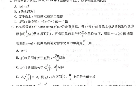 云南省昆明市云南师大附中2024届高三第十次月考数学试卷_2024年6月(1)_01按日期_01号_2024届云南师大附中高三适应性考试（十）