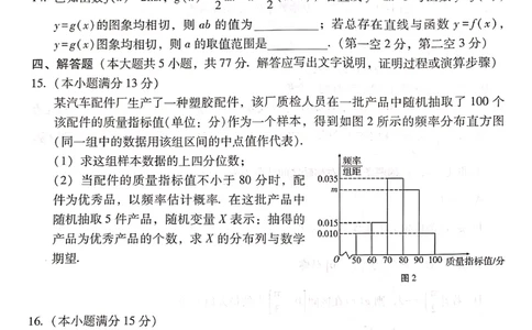 云南省昆明市云南师大附中2024届高三第十次月考数学试卷_2024年6月(1)_01按日期_01号_2024届云南师大附中高三适应性考试（十）