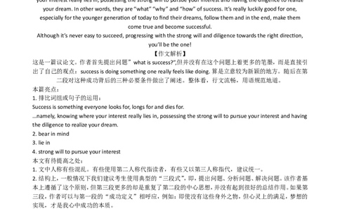 2011年12月英语六级答案解析_英语四六级整合_英语四六级真题版本二此版为主此文件夹会持续更新_六级真题_1.六级真题+答案解析+听力音频_2011年12月CET6
