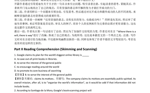 2011年12月英语六级答案解析_英语四六级整合_英语四六级真题版本二此版为主此文件夹会持续更新_六级真题_1.六级真题+答案解析+听力音频_2011年12月CET6