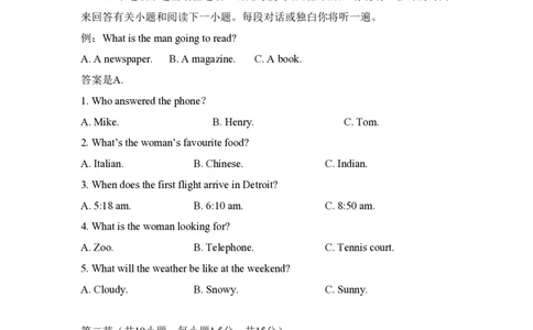 2012年高考英语试卷（北京）（空白卷）_英语历年高考真题_新&middot;PDF版2008-2025&middot;高考英语真题_英语（按省份分类）2008-2025_2008-2025&middot;（北京）英语高考真题
