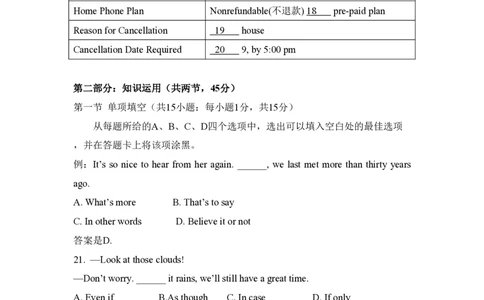 2012年高考英语试卷（北京）（空白卷）_英语历年高考真题_新&middot;PDF版2008-2025&middot;高考英语真题_英语（按省份分类）2008-2025_2008-2025&middot;（北京）英语高考真题