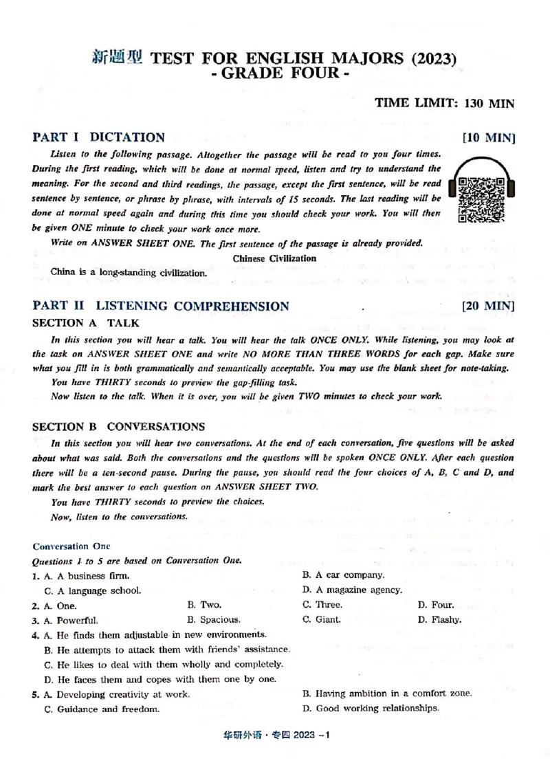 2023年专四答案解析_2025专四专八真题及备考资料_2009-2024专四真题+备考资料_历年2009-2023专四真题及答案PDF_专四答案解析