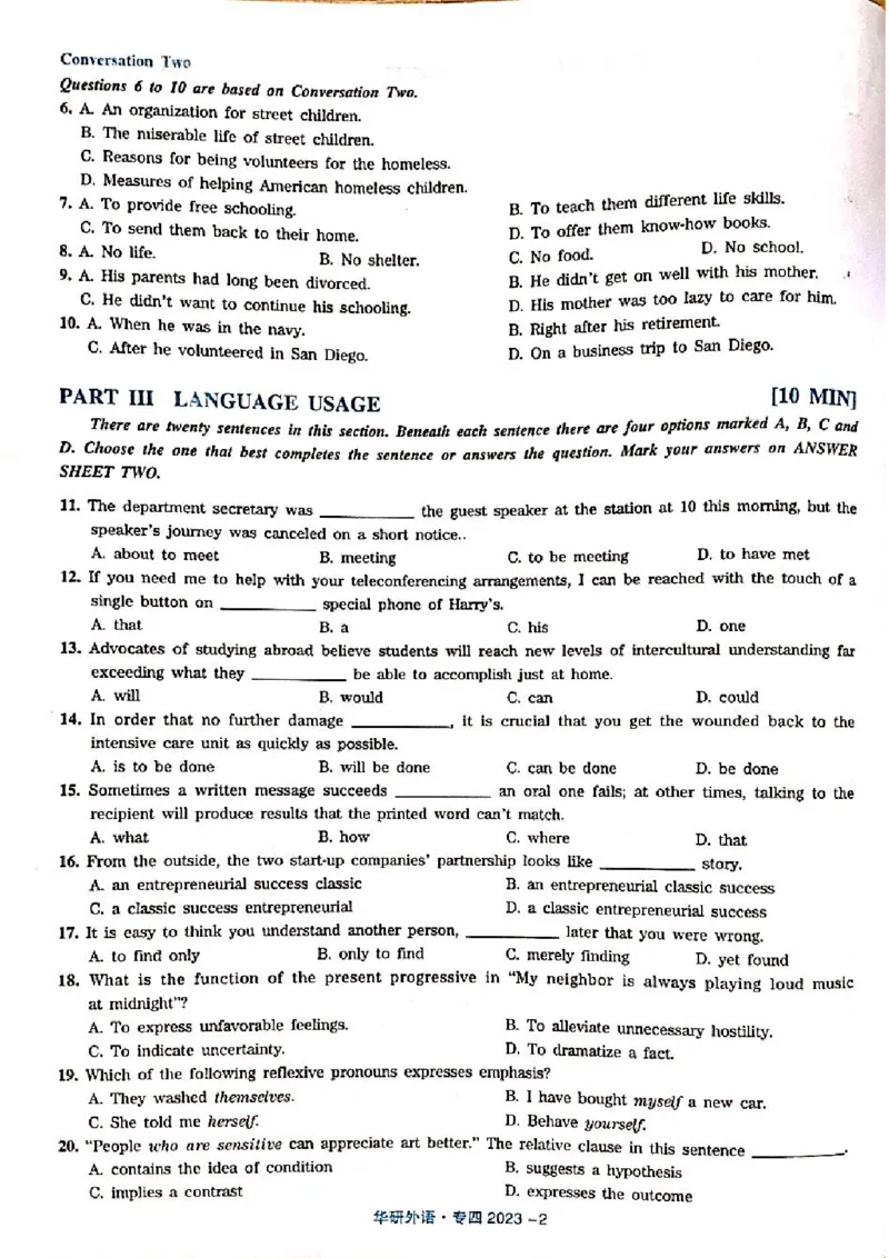 2023年专四答案解析_2025专四专八真题及备考资料_2009-2024专四真题+备考资料_历年2009-2023专四真题及答案PDF_专四答案解析