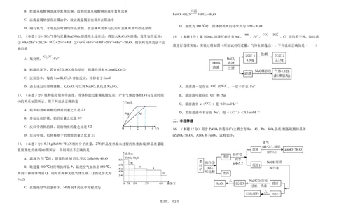 化学试卷(1)_2023年10月_0210月合集_2024届甘肃省天水市甘谷县第二中学高三上学期第二次检测考试（10月）_甘肃省天水市甘谷县第二中学2024届年高三上学期第二次检测考试（10月）化学