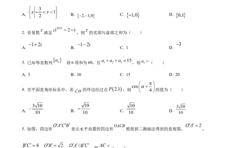 黑龙江省哈尔滨市第九中学2024-2025学年高三上学期期中考试数学Word版含答案_11月_241102黑龙江省哈尔滨市第九中学2024-2025学年高三上学期期中考试