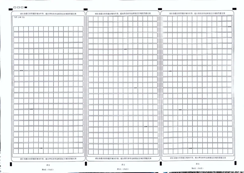贵州省2025年基础教育质量提升普通高中教学检测语文答题卡_2025年5月_0502贵州省2025年基础教育质量提升普通高中教学检测（毕节三诊、遵义贵阳4月）（全）