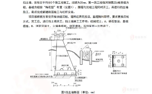 3月5日佑森市政实务珠峰班VIP作业_2026年一级建造师_2026年一建市政_2025年一建市政SVIP_02-基础精讲✿高端面授✿深度强化_34-市政《珠峰直播班》林子婷YS