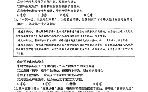 重庆市高2025届学业质量调研抽测（第三次）政治_2025年5月_250518重庆市高2025届学业质量调研抽测（第三次）（九龙坡三诊）（全科）