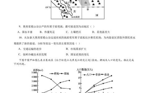 南京市高三2024届零模考前地理押题_2023年8月_01每日更新_22号_2024届江苏省南京市高三上学期零模考试考前押题_2024届江苏省南京市高三上学期零模考试考前押题地理