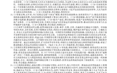 政治答案-卓越联盟2025-2026学年高三1月质量检测（26-X-312C）(1)_2026年1月_260115山西三晋卓越联盟2025-2026学年高三1月质量检测（26-X-312C）（全科）