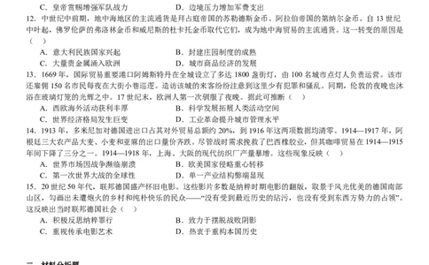 湖北历史-试题-p_近10年高考真题汇编（必刷）_2024年高考真题_高考真题（截止6.29）_湖北卷副科（6科全）