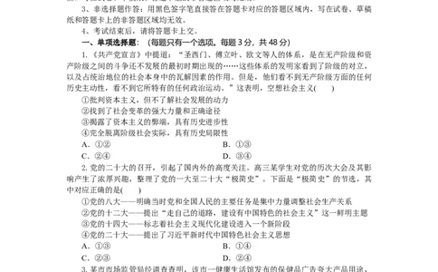 高三政治试题考试版_2025年10月_251030湖北省八校2026届高三上学期一模考试（全科）_湖北省八校2026届高三上学期一模考试政治试题（含答案）