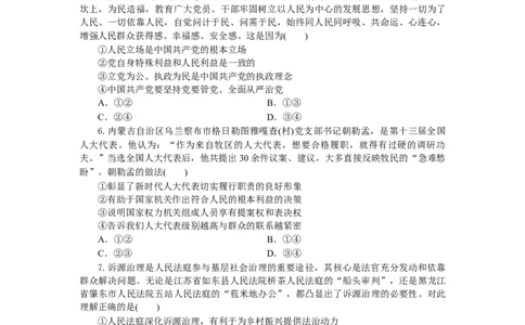 高三政治试题考试版_2025年10月_251030湖北省八校2026届高三上学期一模考试（全科）_湖北省八校2026届高三上学期一模考试政治试题（含答案）
