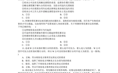 高三政治试题考试版_2025年10月_251030湖北省八校2026届高三上学期一模考试（全科）_湖北省八校2026届高三上学期一模考试政治试题（含答案）