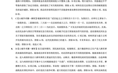 重庆外国语学校高2026届高三（上）10月月考（三）历史答案_2025年10月_251016重庆实验外国语学校2025-2026学年度（上）高2026届10月月考（三）（全科）