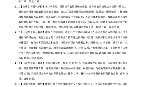 重庆外国语学校高2026届高三（上）10月月考（三）历史答案_2025年10月_251016重庆实验外国语学校2025-2026学年度（上）高2026届10月月考（三）（全科）