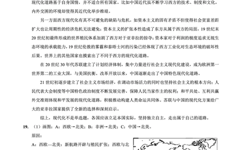 重庆外国语学校高2026届高三（上）10月月考（三）历史答案_2025年10月_251016重庆实验外国语学校2025-2026学年度（上）高2026届10月月考（三）（全科）