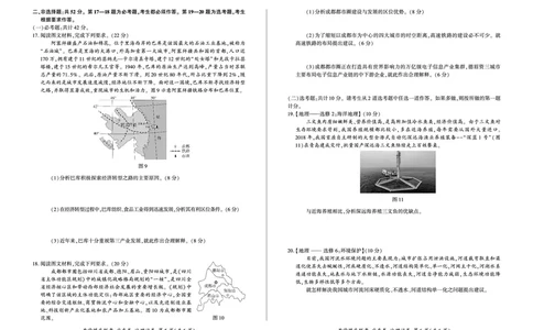 地理(试卷）_2023年7月_01每日更新_23号_2023届百师联盟高三8月开学摸底大联考（新高考）_广东省2023届高三上学期8月开学摸底大联考地理试题