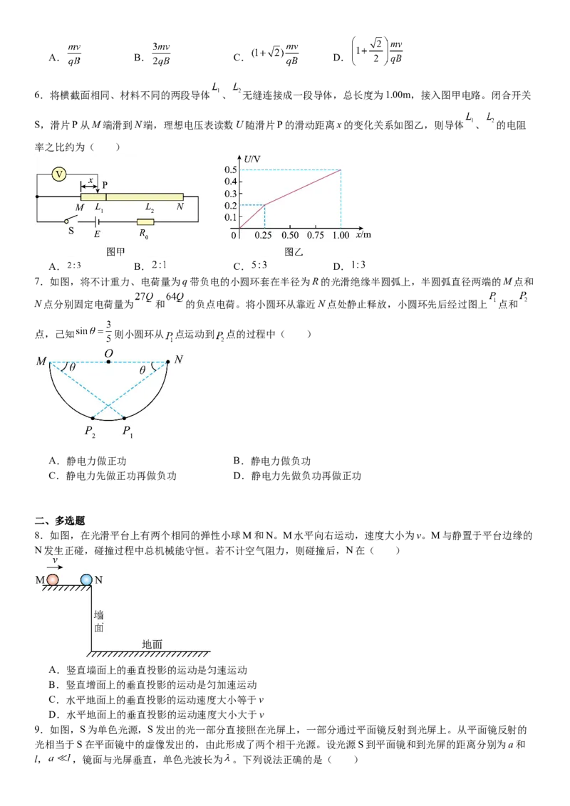 广西物理-试题-p_近10年高考真题汇编（必刷）_2024年高考真题_高考真题（截止6.29）_其他地方卷（目前搜集不完整）_广西卷（物、地）