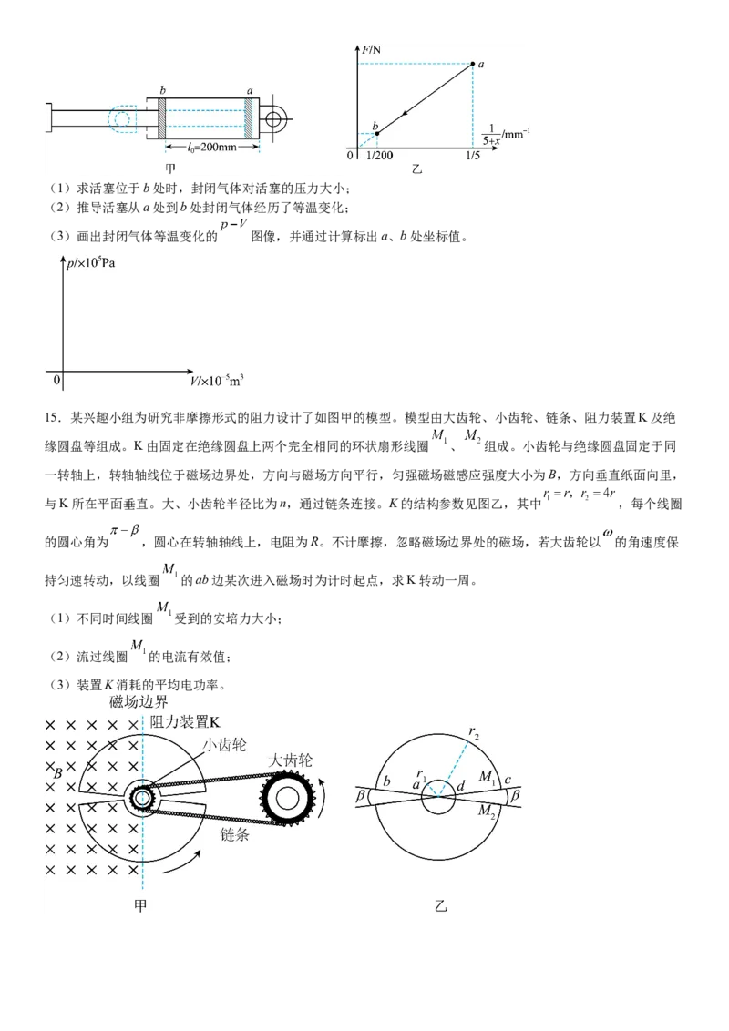 广西物理-试题-p_近10年高考真题汇编（必刷）_2024年高考真题_高考真题（截止6.29）_其他地方卷（目前搜集不完整）_广西卷（物、地）
