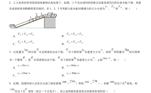广西物理-试题-p_近10年高考真题汇编（必刷）_2024年高考真题_高考真题（截止6.29）_其他地方卷（目前搜集不完整）_广西卷（物、地）