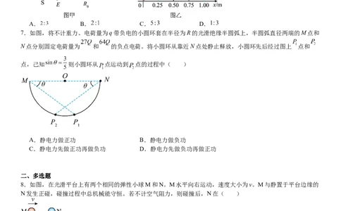 广西物理-试题-p_近10年高考真题汇编（必刷）_2024年高考真题_高考真题（截止6.29）_其他地方卷（目前搜集不完整）_广西卷（物、地）