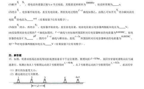 广西物理-试题-p_近10年高考真题汇编（必刷）_2024年高考真题_高考真题（截止6.29）_其他地方卷（目前搜集不完整）_广西卷（物、地）