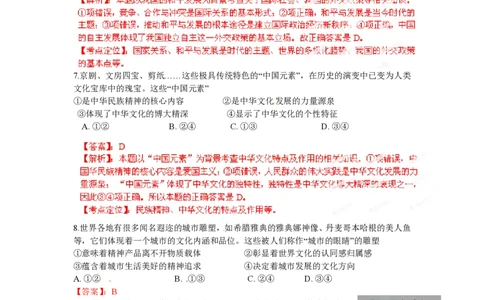 2012年高考政治试卷（安徽）（解析卷）_政治历年高考真题_新&middot;PDF版2008-2025&middot;高考政治真题_政治（按省份分类）2008-2025_2012-2025&middot;（安徽）政治高考真题