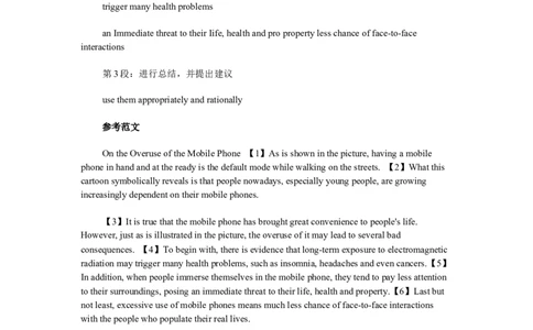 2013年12月大学英语四级考试真题答案解析（第二套）_英语四六级整合_英语四六级真题版本二此版为主此文件夹会持续更新_四级真题_1.四级真题+答案解析+听力音频(1989-2025)_答案解析