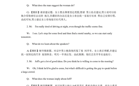 2013年12月大学英语四级考试真题答案解析（第二套）_英语四六级整合_英语四六级真题版本二此版为主此文件夹会持续更新_四级真题_1.四级真题+答案解析+听力音频(1989-2025)_答案解析