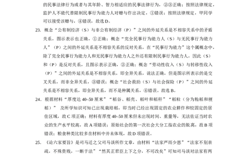 云南师大附中2024届高考适应性月考卷（二）文综（云南版）-答案_2023年8月_01每日更新_26号_2024届云南省昆明市云南师范大学附属中学高考适应性月考（二）_师附中2文综