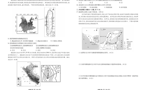 高三地理正文（2026届高三年级1月份适应性测试）(1)_2026年1月_260129衡水金卷2026届高三年级1月份适应性测试（全科）_高三地理电子文件（2026届高三年级1月份适应性测试）