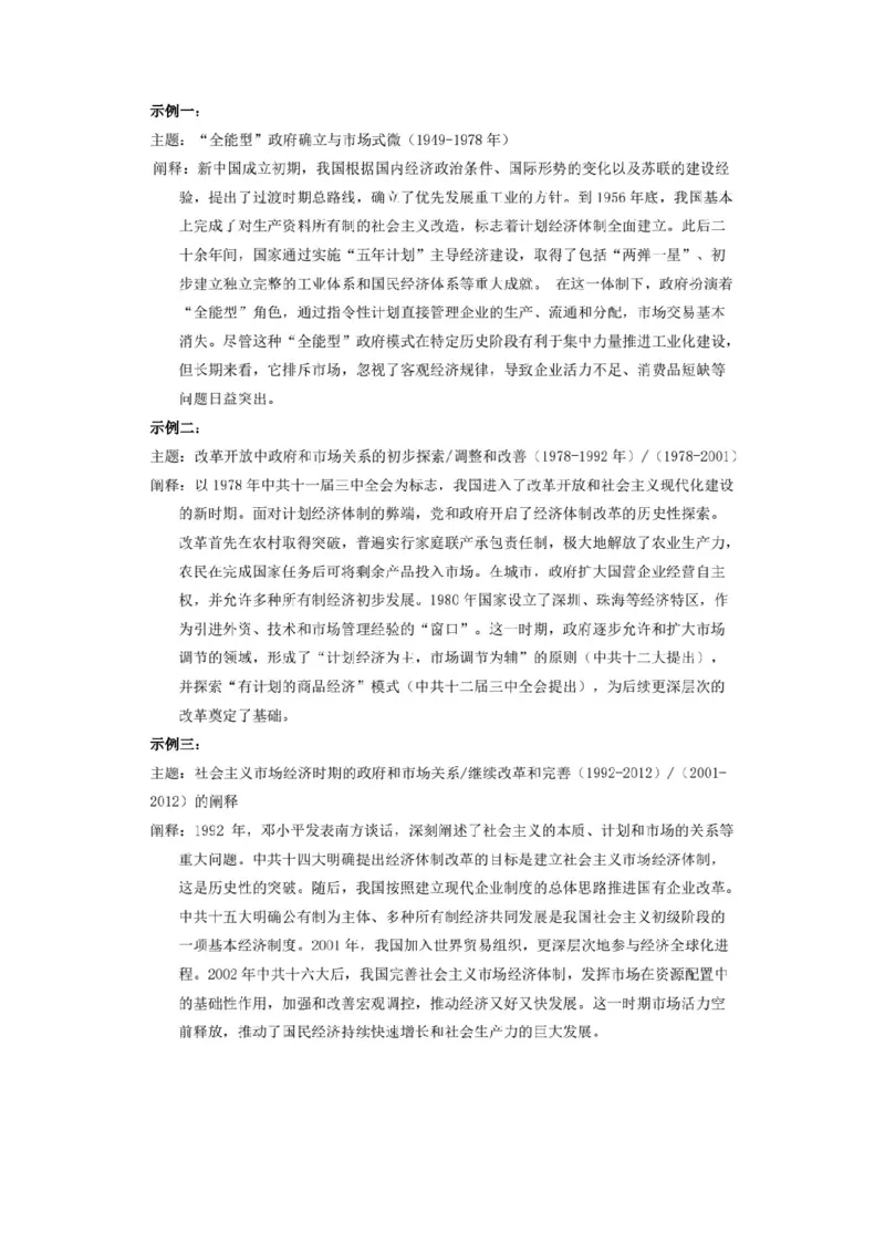 历史答案-2026年沈阳市高中三年级教学质量监测(一)(1)_2026年1月_260115辽宁省沈阳市2026届高三教学质量检测（一）（沈阳一模）（全科）