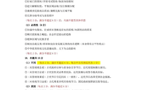 历史答案-2026年沈阳市高中三年级教学质量监测(一)(1)_2026年1月_260115辽宁省沈阳市2026届高三教学质量检测（一）（沈阳一模）（全科）