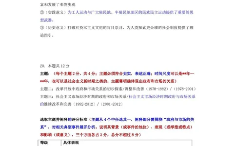 历史答案-2026年沈阳市高中三年级教学质量监测(一)(1)_2026年1月_260115辽宁省沈阳市2026届高三教学质量检测（一）（沈阳一模）（全科）