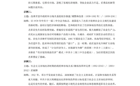 历史答案-2026年沈阳市高中三年级教学质量监测(一)(1)_2026年1月_260115辽宁省沈阳市2026届高三教学质量检测（一）（沈阳一模）（全科）