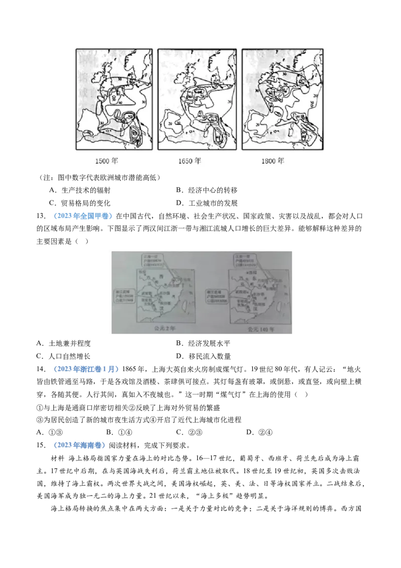 专题20选择性必修二：经济与社会生活（原卷卷）_近10年高考真题汇编（必刷）_十年（2014-2024）高考历史真题分项汇编（全国通用）_十年（2014-2023）高考历史真题分项汇编（全国通用）