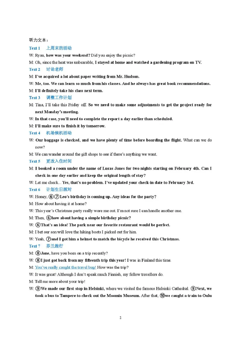 高二英语参考答案(1)_2025年8月_250804安徽省合肥市庐江县2024-2025学年高二下学期期末（全科）_安徽省合肥市庐江县2024-2025学年高二下学期7月期末英语试题（含答案）