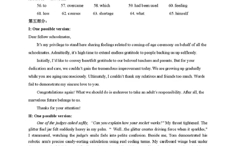 高二英语参考答案(1)_2025年8月_250804安徽省合肥市庐江县2024-2025学年高二下学期期末（全科）_安徽省合肥市庐江县2024-2025学年高二下学期7月期末英语试题（含答案）