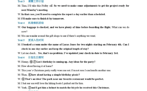 高二英语参考答案(1)_2025年8月_250804安徽省合肥市庐江县2024-2025学年高二下学期期末（全科）_安徽省合肥市庐江县2024-2025学年高二下学期7月期末英语试题（含答案）