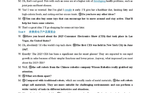 高二英语参考答案(1)_2025年8月_250804安徽省合肥市庐江县2024-2025学年高二下学期期末（全科）_安徽省合肥市庐江县2024-2025学年高二下学期7月期末英语试题（含答案）
