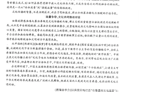 语文试卷-金华十校2025-2026学年第一学期期末调研考试(1)_2026年1月_260124金华十校2025-2026学年第一学期高三期末调研考试
