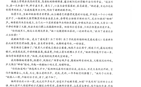 语文试卷-金华十校2025-2026学年第一学期期末调研考试(1)_2026年1月_260124金华十校2025-2026学年第一学期高三期末调研考试