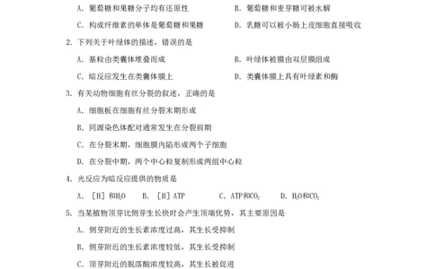 2010年高考生物试卷（海南）（解析卷）_生物历年高考真题_新&middot;PDF版2008-2025&middot;高考生物真题_生物（按年份分类）2008-2025_2010&middot;高考生物真题