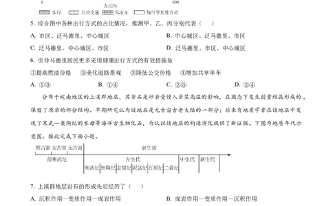 精品解析：2024年广西高考地理真题（原卷版）_高考真题全网收集_地理_2024年新高考广西卷地理高考真题解析（参考版）