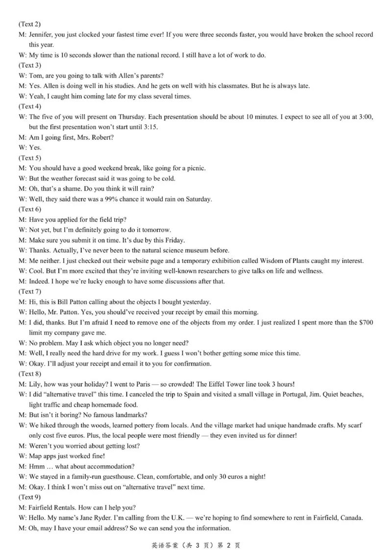 高三英语答案_2025年9月_250920湖北省部分名校2025-2026学年高三上学期9月月考（全科）_湖北省部分名校2025-2026学年高三上学期9月月考英语试题（PDF版，含解析，含听力原文及音频）