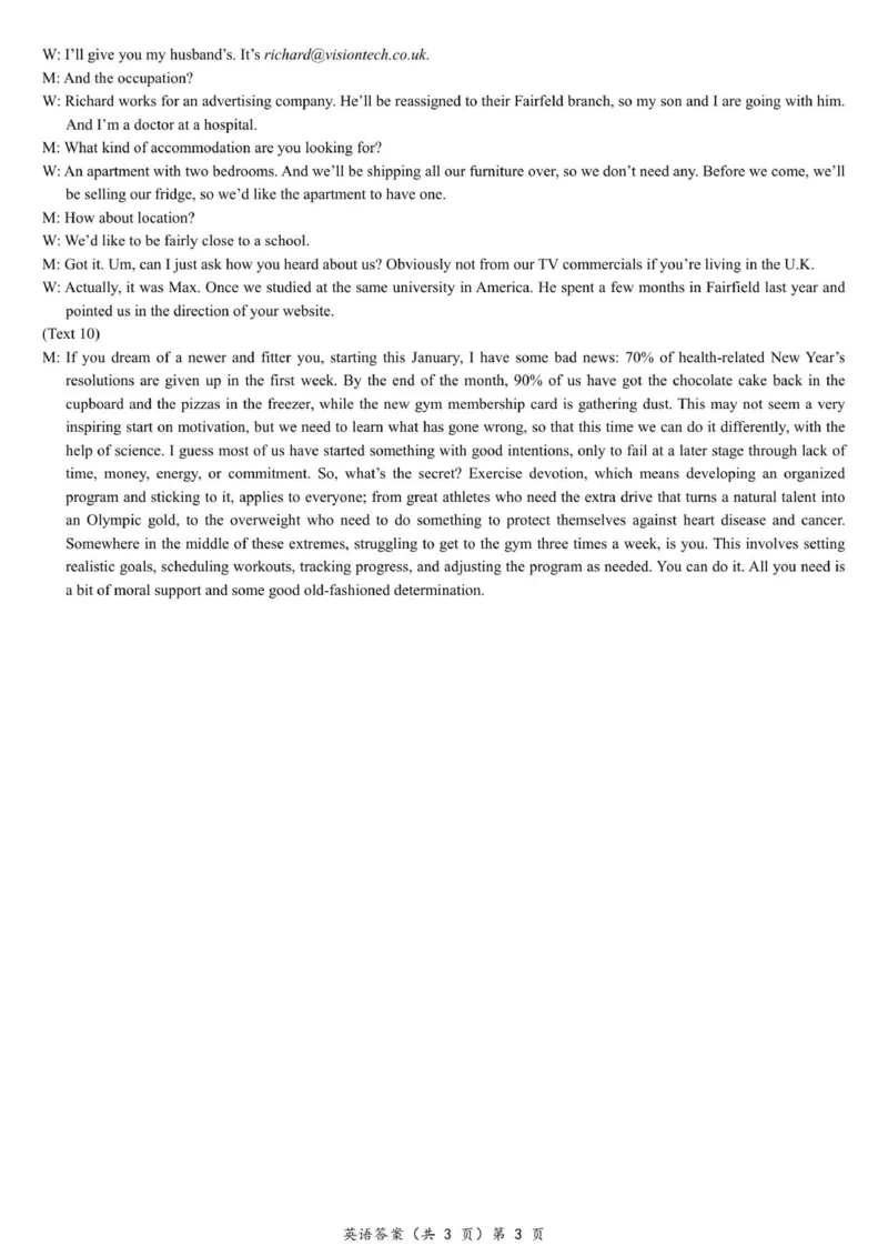 高三英语答案_2025年9月_250920湖北省部分名校2025-2026学年高三上学期9月月考（全科）_湖北省部分名校2025-2026学年高三上学期9月月考英语试题（PDF版，含解析，含听力原文及音频）