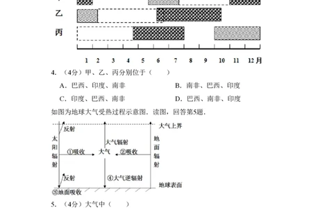 2013年高考地理试卷（北京）（空白卷）_地理历年高考真题_新&middot;PDF版2008-2025&middot;高考地理真题_地理（按试卷类型分类）2008-2025_自主命题卷&middot;地理（2008-2025）_北京自主命题&middot;地理（2008-2025）